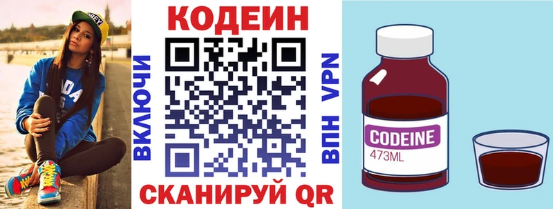 Codein Purple Drank купить наркоту Дорогобуж