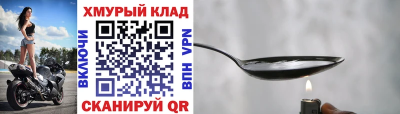 ГЕРОИН герыч Дорогобуж