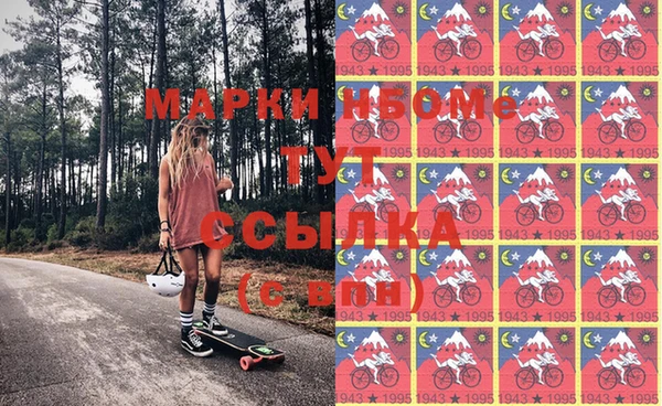 марки nbome Алексин