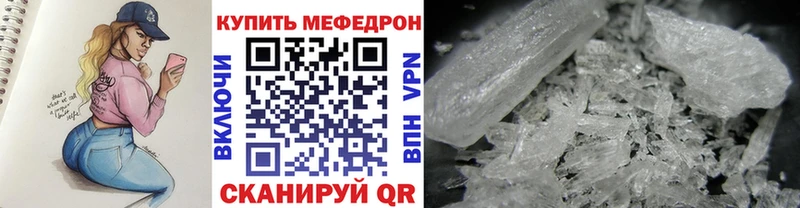 где купить   Дорогобуж  МЕФ мяу мяу 