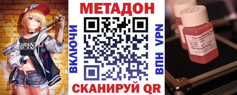 Метадон кристалл  Дорогобуж 